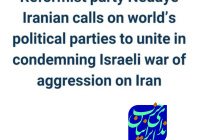 نامه حزب ندای ایرانیان به احزاب جهان در محکومیت جنایات اسرائیل