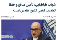 دبیرکل حزب ندای ایرانیان در ارزیابی خود از عملکرد یکساله دولت چهاردهم تحقق وفاق در جامعه را مهمترین دستاورد دولت عنوان کرد