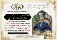 بسم الله الرحمن الرحیم  انالله و اناالیه راجعون