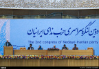 گزارش دومین کنگره«حزب ندای ایرانیان»: