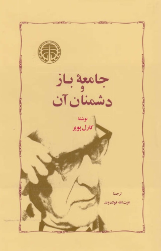 انجیل مقدس اصلاح طلبی