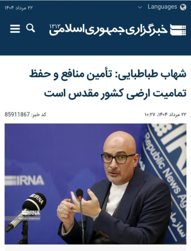 دبیرکل حزب ندای ایرانیان در ارزیابی خود از عملکرد یکساله دولت چهاردهم تحقق وفاق در جامعه را مهمترین دستاورد دولت عنوان کرد