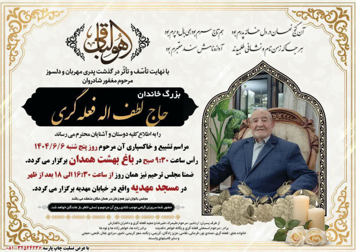بسم الله الرحمن الرحیم انالله و اناالیه راجعون