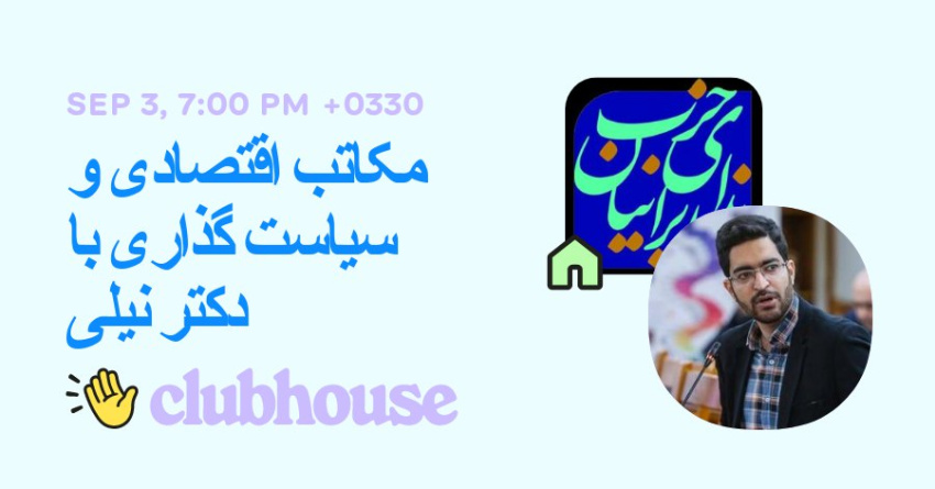 امشب ساعت ۱۹