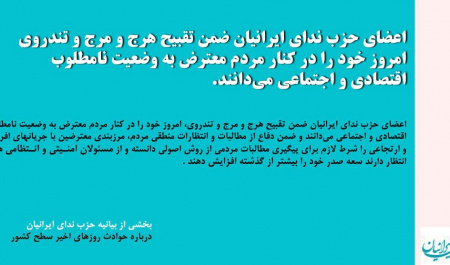 نگاه امنیتی به مشکلات مردم، باز کردن گره را پیچیدهتر میکند