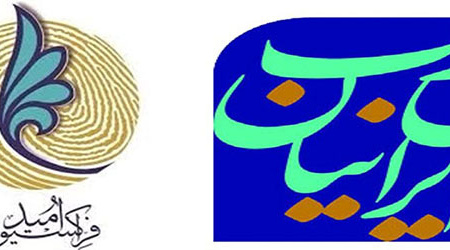 نامه حزب ندای ایرانیان به دکتر محمدرضا عارف رئیس فراکسیون امید مجلس شورای اسلامی