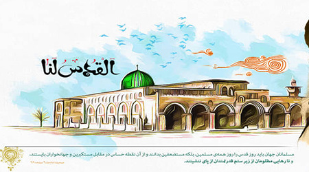 بیانیه حزب ندای ایرانیان به مناسبت روز قدس