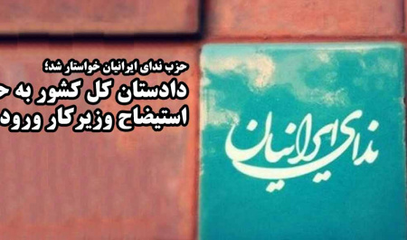 دادستان کل کشور به حاشیههای استیضاح وزیرکار ورود کند