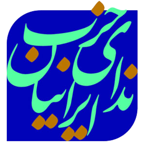 حزب ندای ایرانیان